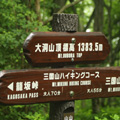 石割の湯 周辺ハイキングコースイメージ