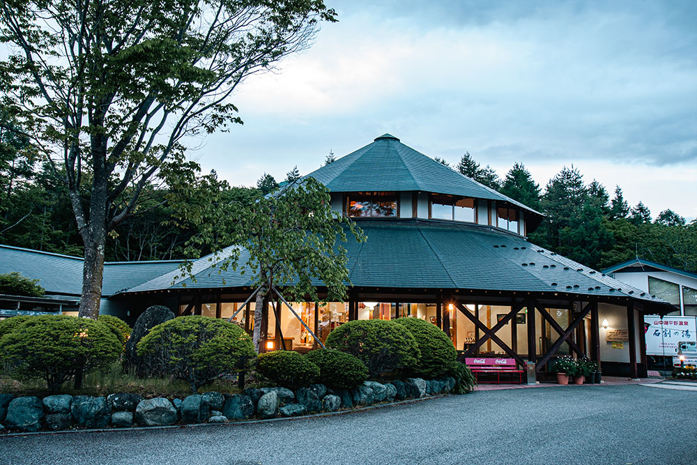 石割の湯　外観